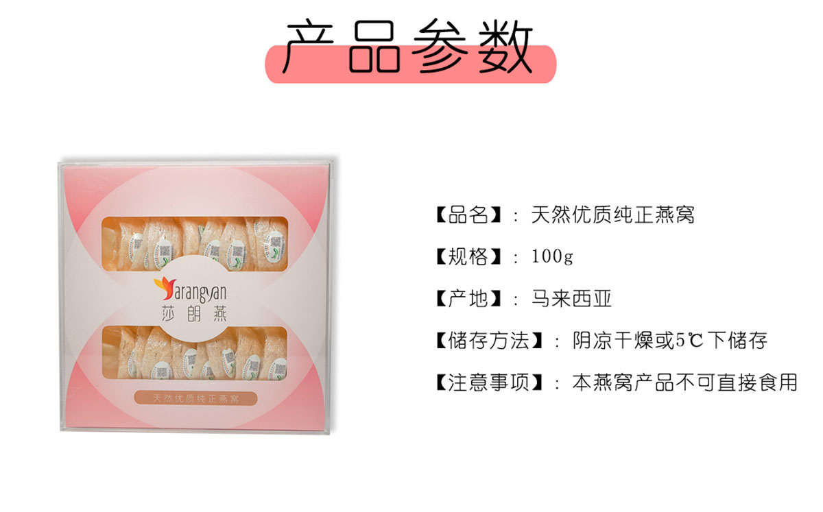 产品参数 100g(2).jpg